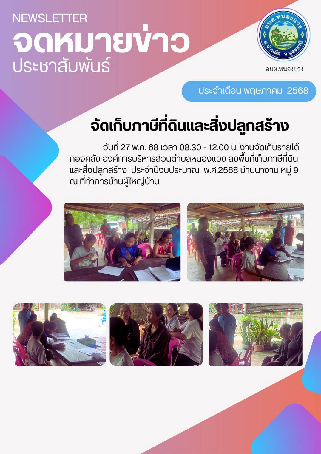 newsletter 14