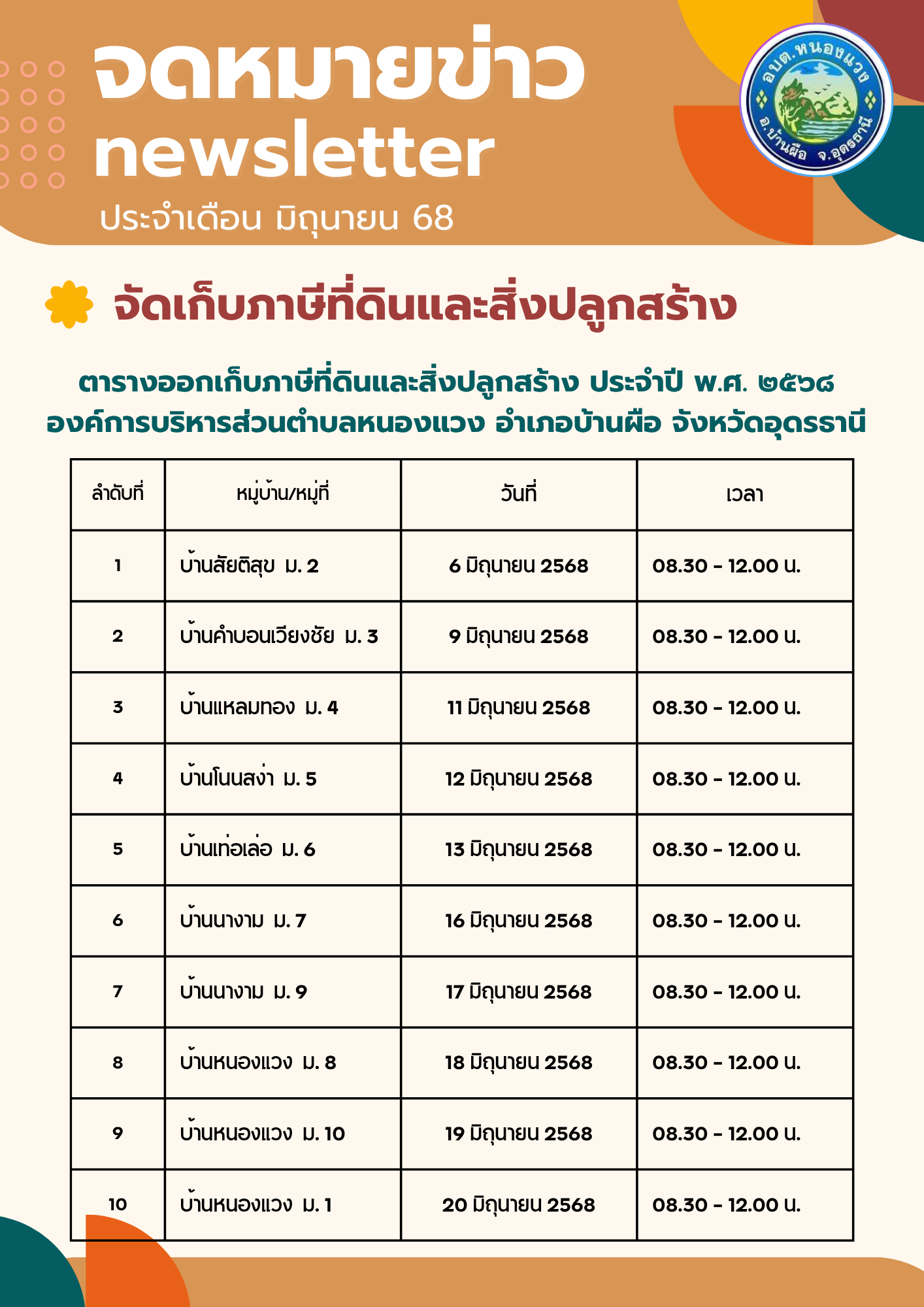 newsletter 15